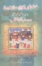 all book for arshad jawed donlod PDF