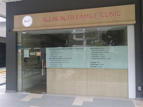 allhealth family clinic