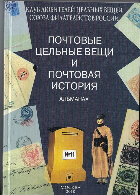 almanah literary america russian victoria Doc