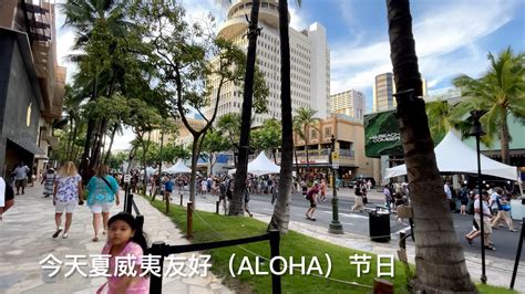 aloha 中文：歡樂、愛與和平的夏威夷精神