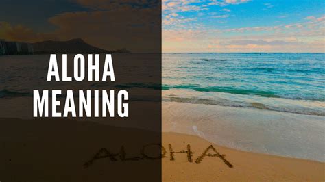 aloha 的起源與含義