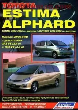 alphard 2002 maintenance guideline Kindle Editon