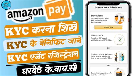 amazon pay kyc agent