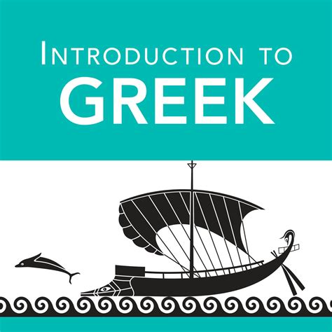 an introduction to greek Doc