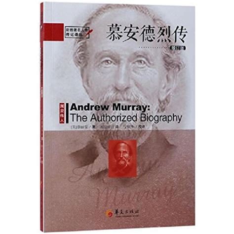 andrew murray the authorized biography Kindle Editon