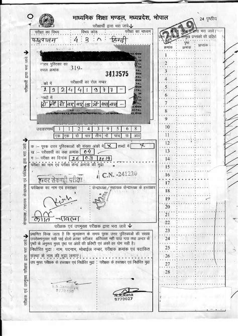 animal husbandry answer sheet PDF