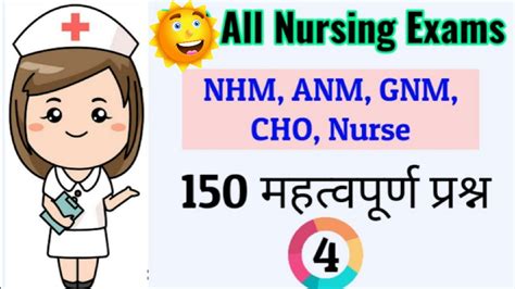 anm nursing sample paper PDF