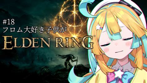 annie vtuber elden ring