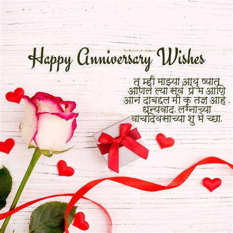 anniversary wishes in marathi