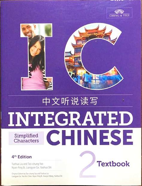 answer key for integrated chinese workbook PDF