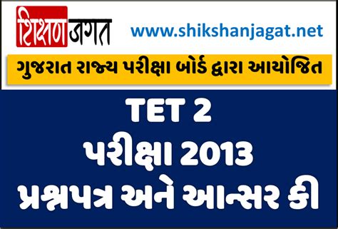 answer key of tet exam 2013 in up Kindle Editon