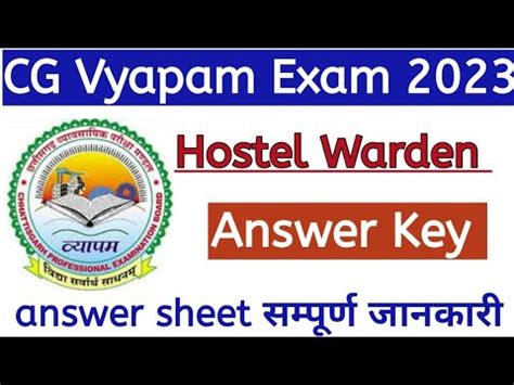 answer sheet of vyapam exam PDF