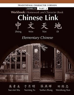 answers to chinese link workbook Doc