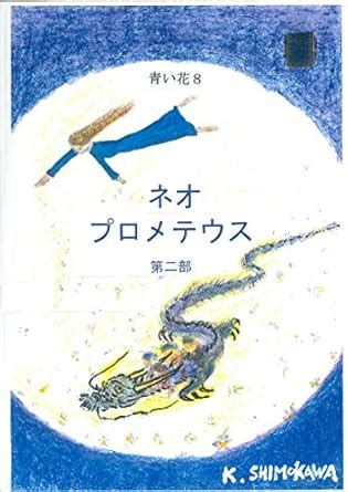 aoihananokuni Japanese Edition Reader