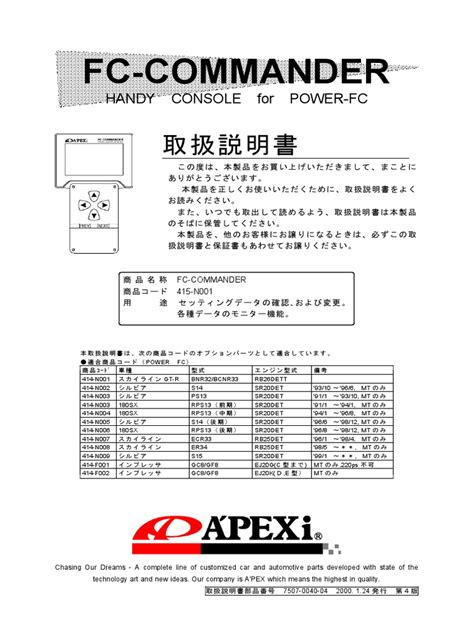 apexi fc commander manual Doc