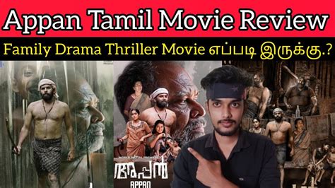 appan tamil dubbed movie free watch