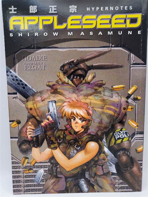 appleseed hypernotes masamune shirow PDF