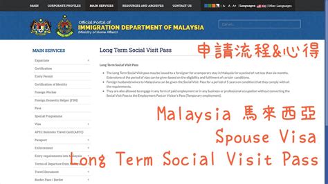 apply long term visit pass for spouse