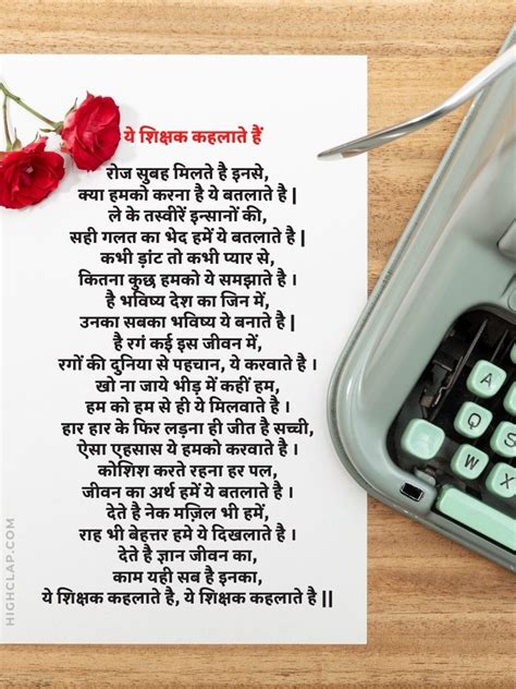 appreciation of poem in hindi