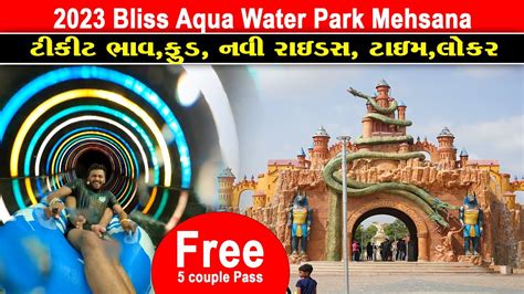 aqua water park price