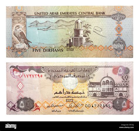 arab dirham