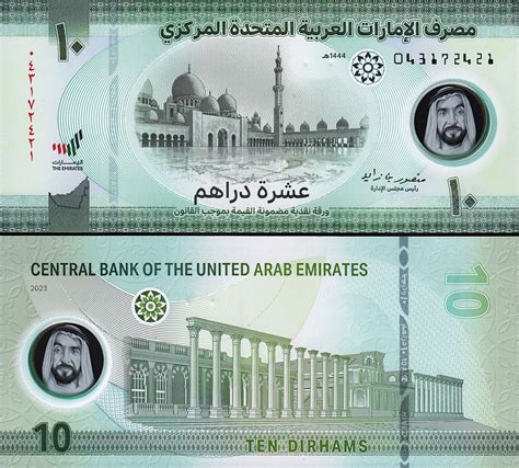 arab dirham to pound