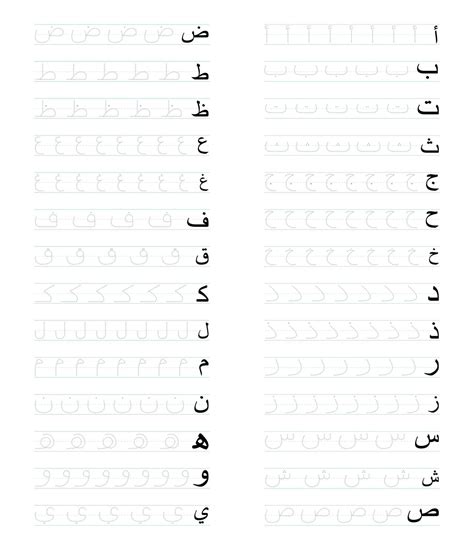 arabic alphabet dotted tracing practice Epub
