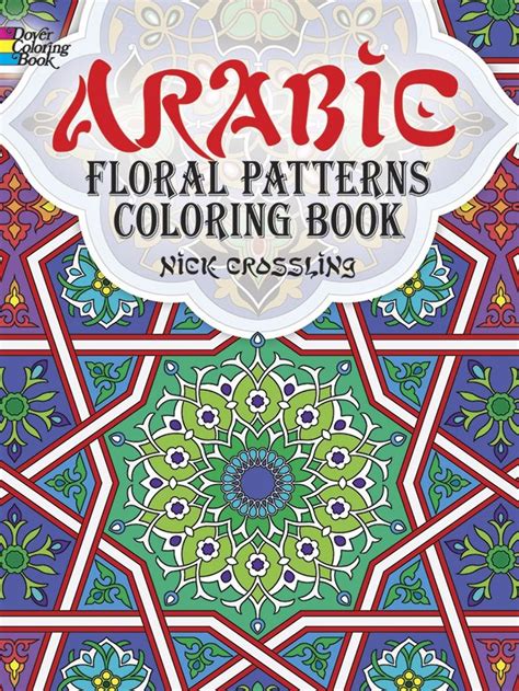 arabic floral patterns coloring book dover design coloring books Epub