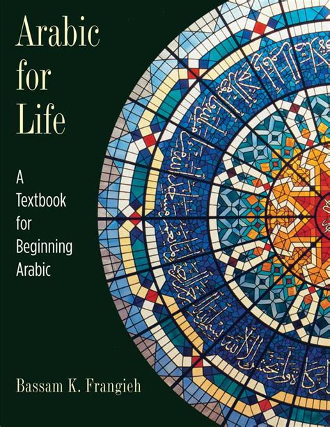 arabic for life a textbook for beginning arabic Epub