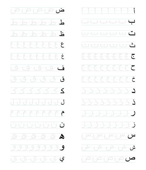 arabic letters tracing sheets Reader