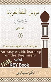 arabic lughat Ebook Epub