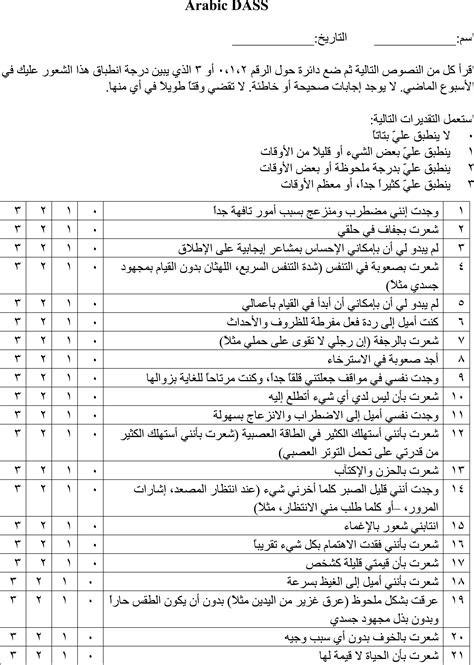 arabic version of beck depression inventory Ebook Epub