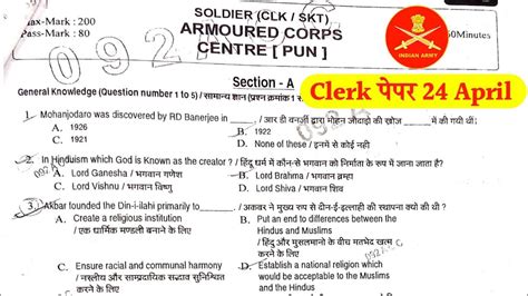 army clerk question paper Reader