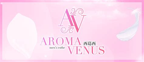 aroma venus