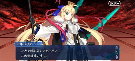 artoria np chant