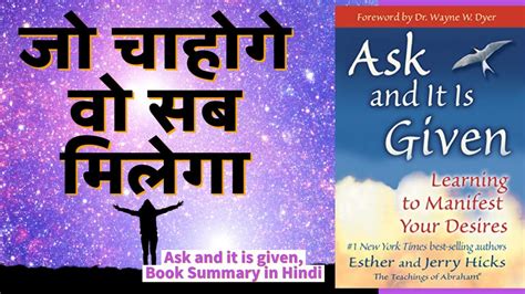 ask and it is given learning to manifest your desires Epub