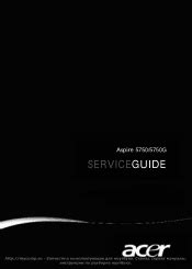 aspire 5750 service guide Doc