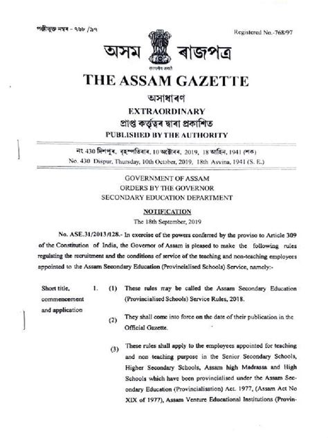 assam secondary service rules pdf Reader