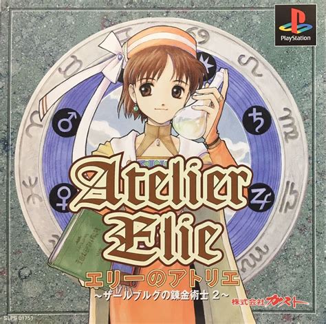 Atelier Elie Walkthrough