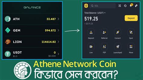 athene lion token price