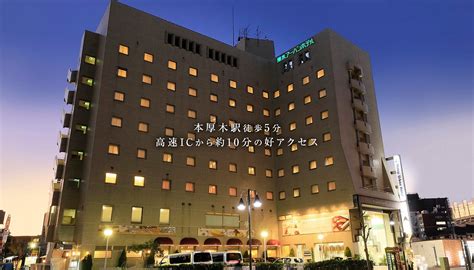 atsugi urban hotel