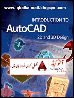 auto cad urdu book Reader