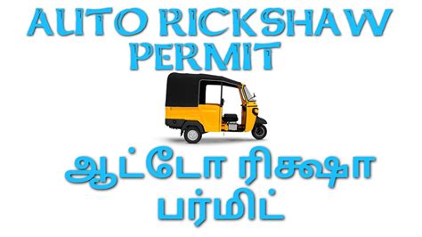 auto rickshaw permit available olx kalyan Doc