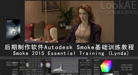 autodesk smoke tutorials and training Epub