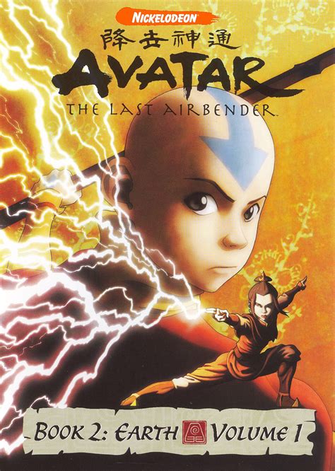 avatar the last airbender book 2 Kindle Editon