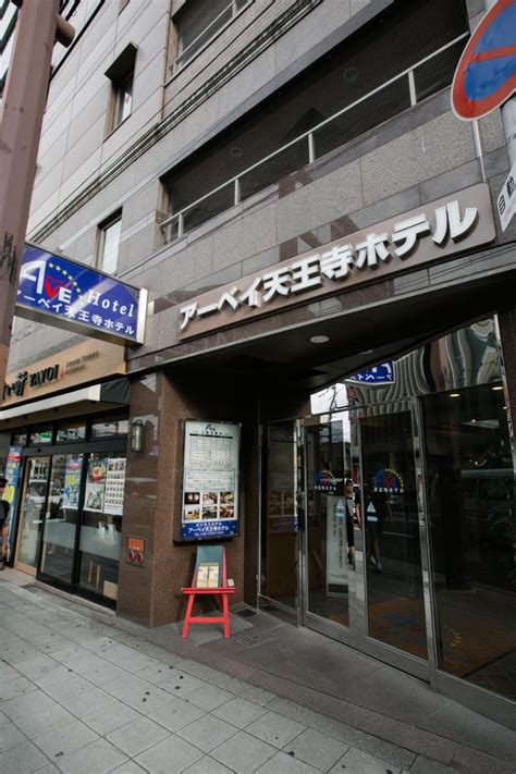 ave tennoji hotel