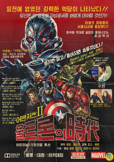 avengers age of ultron korea Epub