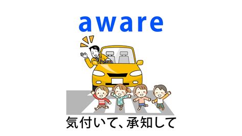 aware imi