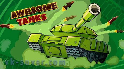 Awesome Tanks