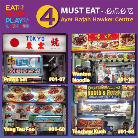 ayer rajah food centre what to eat